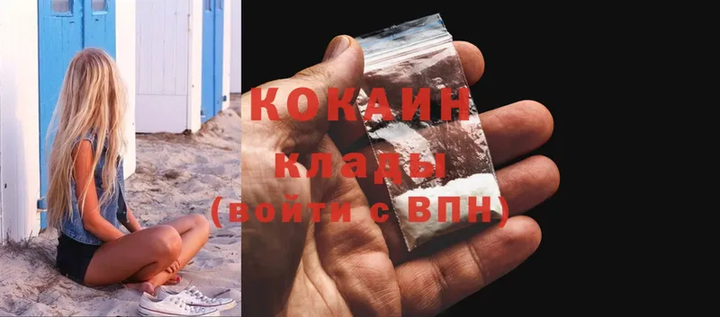 Cocaine 99%  Новомичуринск 