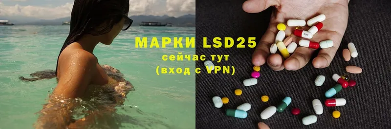 LSD-25 экстази ecstasy Новомичуринск